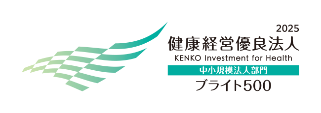 健康経営優良法人2025 ブライト500